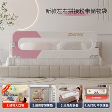 침대 접이식 울타리 난간 가드 가림막 안전바 방지턱 여행 휴대 안전, 핑크, 1.5개