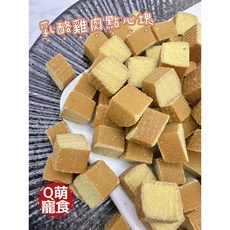 Q萌寵食 乳酪雞肉點心塊 寵物零食, 1個