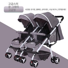 제이펀 스토어 휴대용쌍둥이유모차 트라이크, 디럭스 그레이