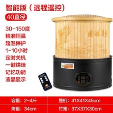焙香機 可開發票 可改110V 電烘焙籠 家用小型 茶葉提香 烘焙機 藥材 醒茶 炭香 烤茶器 智能烘乾機家用 茶葉, 新款直徑40智能黑金咖啡