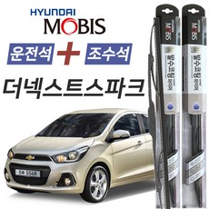 더넥스트스파크 현대모비스 나노 발수코팅 앞유리 와이퍼 600mm+350mm 1세트