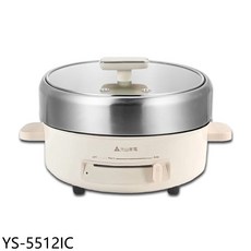 元山家電多功能迷你電煮鍋，不沾鍋設計，小家庭必備，安全易用, YS-5512IC