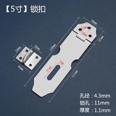 門扣鎖牌 不鏽鋼鎖扣 抽屜插銷門鎖扣, 1個, 不鏽鋼搭扣+7個螺絲, 厚0.6 180度*1.5寸+系列