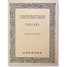 【愛樂城堡】P723哈察都量 觸技曲 KHACHATURIAN TOCCATA 全音樂譜出版社 鋼琴譜