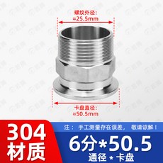 304不鏽鋼衛生級快裝六角外絲 快速接頭 6分/4分, 304 6分 DN20 卡盤50.5