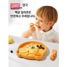 실리콘 흡착식판 곰 모양 이유식기 디자인 안전한 식기세트 낙하 방지 일체형, 1개, 옥수수 옐로우 작은 곰 접시