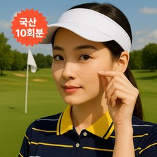 [국산 10회분] 자외선 차단 골프패치 여름 쿨 얼굴 썬패치, 10개