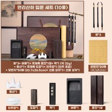 고급 문방사우 세트 선물용 초급 동양화붓 글씨 먹 동양화 선물 필묵, A. 산과 강 초보자 4개 세트