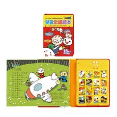 FOOD超人 歡唱繪本 兒童有聲書 兒歌童謠學習, 【兒歌歌唱繪本*新版*-FOOD超人】