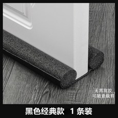 門縫密封條 門底擋風條 隔音泡棉, 1個, 密封條【黑色95cm】隔音防蟲