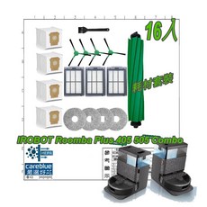[可藍] 16件耗材套裝 適用 iRobot Roomba Combo 405 505 掃拖機器人, 集塵袋6只 升級夾碳除臭版