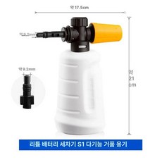 해이프 충전 고압 무선 베어툴 세차기 세차 세차건 강력, S1 인터페이스 다기능 폼병, 기본 모델명/품번