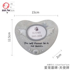 寵物墓碑 寵物紀念碑 寵物相框, 1個, 寵愛墓碑-天使牌