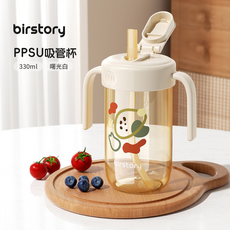 birstory PPSU吸管杯 330ml 喝光白 直飲吸嘴, 曙光白, 1個