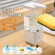 廚房自動感應洗潔精機 智能洗手液器 洗碗液洗滌靈沐浴露感應器, 1個, 白色-[充電一次用180天左右],[1臺]-[送充電線]