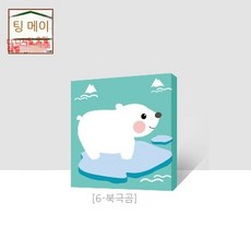 MEIISEO숫자 유화 DIY그림 그리기 셀프페인팅 침실 거실 장식, 해저 세계 6 북극곰, 옵션1