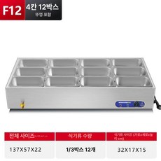 업소용 반찬 온장고 푸드보온기 온도조절, F12 대야, 기본 색상