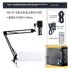 4K 웹캠 고화질 라이브 스트리밍 방송용 PC카메라 60fps 화상회의용 웹캠마이크 추천, TV연결 HD-01 줌업 캔틸레버, 단일 모델