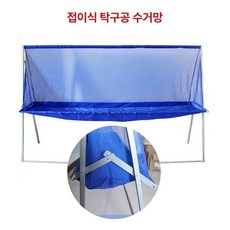 탁구 그물망 탁구그물 이동식 휴대용 연습망 연습 수집망 탁구네트 캐치네트 레슨 수거기, 접이식 집구망, 1개, 접이식 집공망