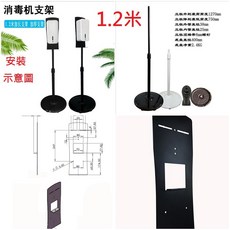 自感應酒精噴霧器手部消毒機 AC電源/電池兩用, 單購(1.2米伸縮噴霧器支架), K-3001-A