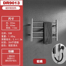 電熱毛巾架 110V 智能恆溫 浴巾烘乾架子, 1個, 4杆銀色（右線）一鍵啟動