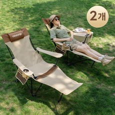 COUCAMP 접이식 캠핑의자 편안한 등받이 조절 캠핑 의자 튼튼한 눕는 의자, 2개, 브라운색