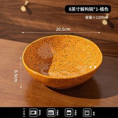 釉下彩高級感陶瓷湯麵碗 高顏值專人專用吃飯碗 甜品沙拉大號湯碗, 沙拉碗橘色-8英寸碗, 1個