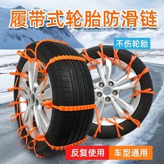 자동차 오토바이 미끄럼방지 빙판용 체인 케이블타이형 겨울, 1개
