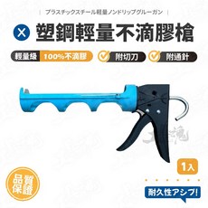 飛天鵝 塑鋼輕量不滴膠矽利康槍 SW-427 德式省力, 1個