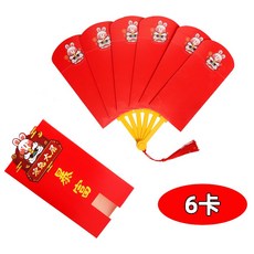 【台灣現貨】2023兔年扇子紅包袋 摺疊紅包 聖誕/尾牙/開運禮物, 1個, 扇子紅包-兔年6卡