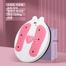 리핀247 지압트위스터 운동기구 발마사지 트위스터, 1개, 핑크 3D 120kg