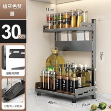 家用調料架 三層 黑色 層高可自由調節, 槍灰色 雙層 30CM 層高可自由調節, 1套