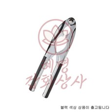 혜명잡화상사 호두까기 블랙