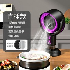 담배연기 흡입기 휴대용 연기흡입기 후드 담배냄새 레인지 냄새, USB 플러그인   퍼플 블랙   레인지 후드+공기 정