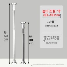 가구지지대 브라켓 하중 지지대 고정 기둥 흡착 스테인리스 지지봉, 35-50cm 1개, 1개