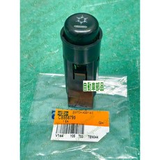 (汽車零件專家)三菱 SPACE GEAR 2.4 1998- 年 CB958795 冷氣按鍵 冷氣開關 冷氣開關按鍵