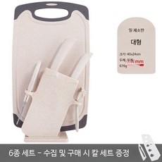 가정용 도마 세트 칼 양면 위생 과일 채소 다용도 밀짚 포함, Mi 대형 밀짚 도마 칼 6종 24x40x0.8cm, 1개
