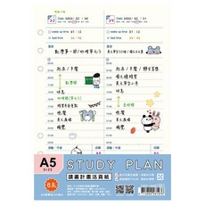 青青文具 CSP-169 A5 6孔純色活頁紙-簡單生活系列, 1個, E 讀書計畫
