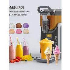 미니슬러시기계 가정용 메이커 아이스크림 슬러쉬머신 슬러시, 블랙 국내 220V