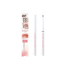 CEZANNE 倩麗 SHADE LIP MAKER 陰影立體唇線筆, 03 ソフトコーラル, 1個