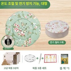 올원픽 쑥좌훈기 건식 온열 훈증기 좌훈기 가정용, 그린 대형 162개 쑥봉지 필터 3종세트 쑥책, 1개, 기본 색상