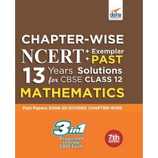 (영문도서) Chapter-wise NCERT + Exemplar + PAST 13 Years Solutions for CBSE Class 12 Mathematics 7th Edi... Paperback, Aiets Com Pvt Ltd, English, 9788194528685
