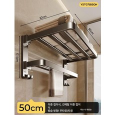 욕실 타월걸이 욕실용 타월랙 수납 선반 정리 욕실용품, 1개, [더블 폴드] 건메탈그레이 50cm