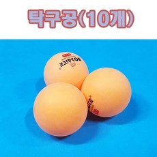 핸디몰 3성 탁구공(10개) (교재용탁구공)(벌크용탁구공)