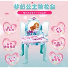 翔翼玩具 冰雪奇緣大兒童化妝台 大燈光音效扮家家酒玩具 艾莉公主城堡化妝台, 1個, 冰雪化妝台/超取須拆-折包裝121002, 粉紅色