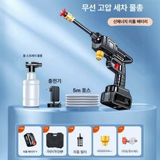 휴대용 분무기 충전세차 충전고압분사기 세차용품 농사용 과수원 농업용 노즐, 10단계 1배터리 5m 호스+보관함, 1개