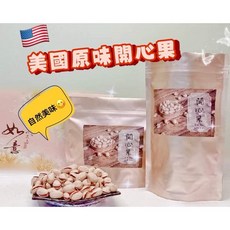 美國原味開心果 自然美味, 1個, 300g,超過6包請宅配