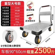 店長推薦 鋼板推車 可開統編, 1個, 鋼板90*60重型把套6寸鐵芯烽火靜音輪