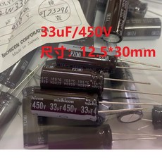 NICHICON 電容電解 33uF/450V 直插電容, 尺寸12.5*30mm