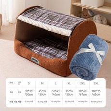 겨울 반폐쇄형 강아지집 실내 대형견 보온 하우스 반려견, S 35 x 30x30cm, 1개, 보온 콤보 브라운블루 담요 포함